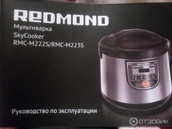 Мультиварка Redmond SkyCooker RMC-M223S фото