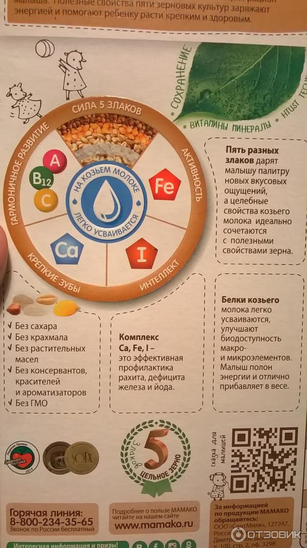 оборотная сторона каши