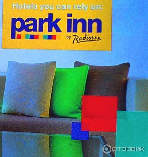 Рекламный буклет с логотипом Park Inn