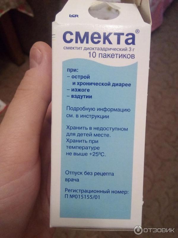 Что давать от рвоты ребенку 2 года. Смекта для детей при рвоте и диареи. Смекта от поноса детям до 2 лет. Смекта суспензия для новорожденных. Смекта при диарее и рвоте.