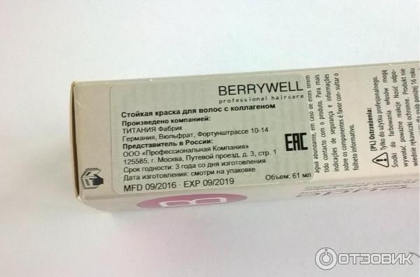 Краска для волос Berrywell farbfreude фото