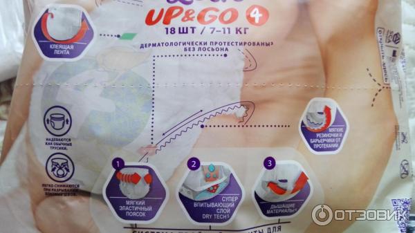 Подгузники-трусики Libero UP&GO фото