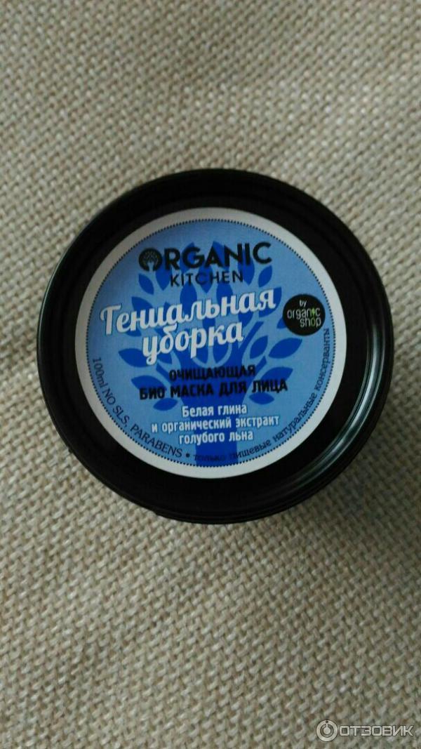 Био-маска для лица Organic Kitchen Гениальная уборка фото