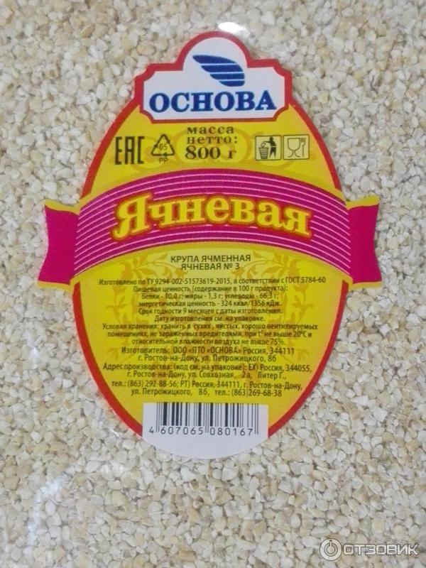 Основа каши