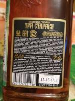 Настойка горькая Сордис "Три старика" Premium фото