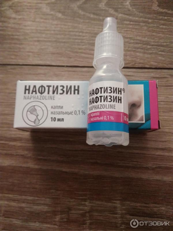 Нафтизин 15 Мл Купить В Спб