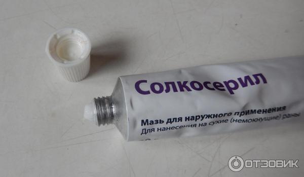 Солкосерил Мазь Купить В Волгограде