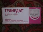 Таблетки "Тримедат" фото