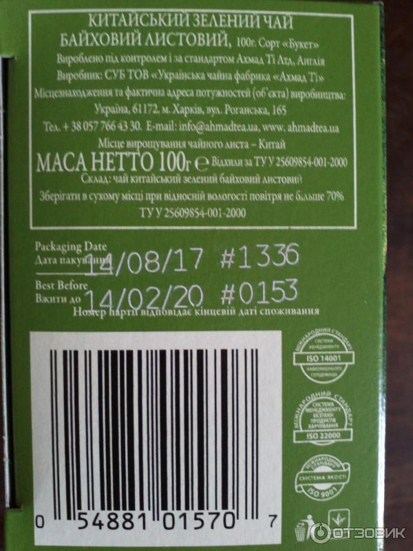 Какой Хороший Зеленый Чай Можно Купить