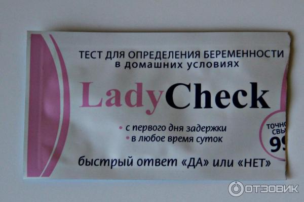 Леди тест на беременность отзывы. Тест Lady check для определения беременности. Тест полоски для определение молочницы. Lady Chek тест для беременности. Тест на беременность из Ашана.