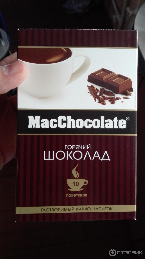 Горячий шоколад MacChocolate фото