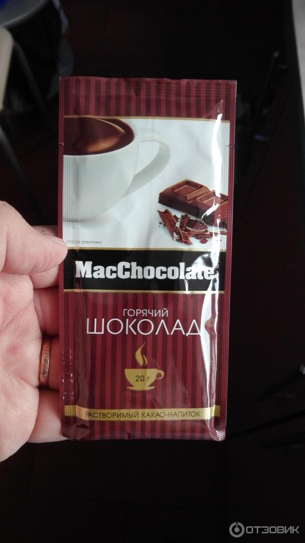 Горячий шоколад MacChocolate фото