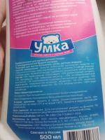 Средство для мытья детской посуды Умка фото