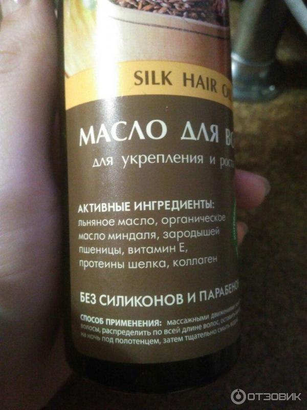 Масло для волос Ecolab Silk Hair Oil фото