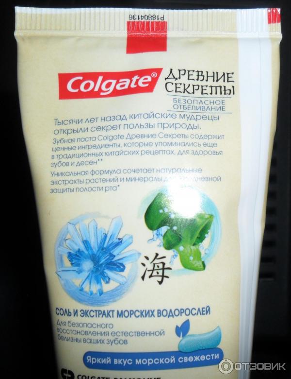 Зубная паста Colgate Древние секреты фото