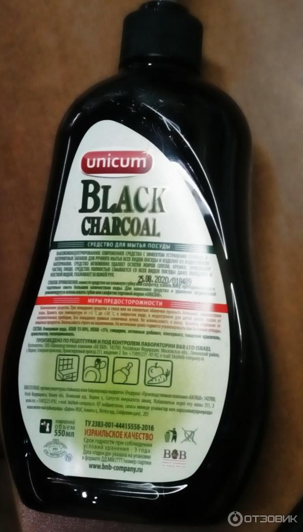 Средство для мытья посуды Unicum Black Charcoal фото