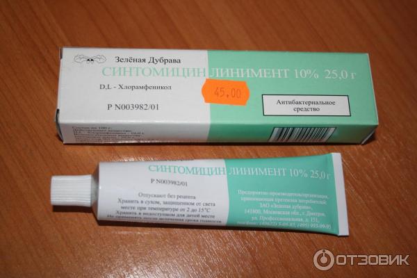 Хлорамфеникол+метилурацил мазь. Левометил зеленая дубрава. Гель для проблемной кожи ци. Зеленая мазь от прыщей. Циновит крем для проблемной кожи.