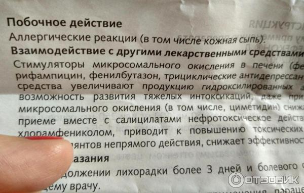 Цефекон свечи через сколько действует при температуре. Цефекон свечи для детей побочные действия. Цефекон д суппозитории ректальные инструкция. Аллергия на свечи цефекон. Фениколы таблетки.
