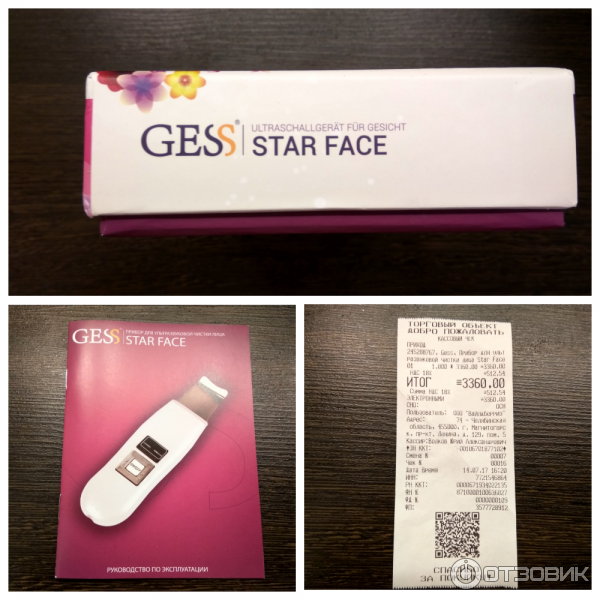 Прибор ультразвуковой для чистки лица Gess Star Face отзыв фото