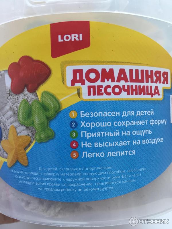 Набор для детского творчества Lori Домашняя песочница фото