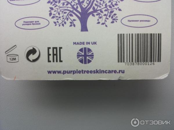 Бальзам для губ Purple Tree Miracle Balm фото