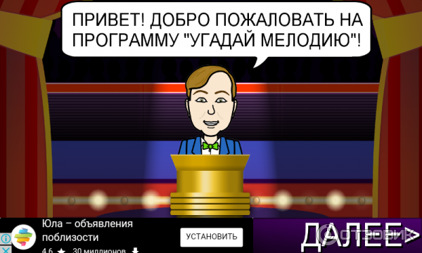 Поиграй мелодии. Угадай мелодию. Алиса Угадай мелодию игра. Угадай мелодию с Валдисом Пельшем.