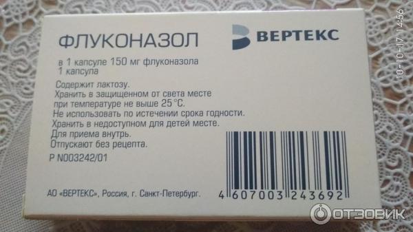 Флуконазол для чего назначают мужчинам. Флуконазол Вертекс 150. Флуконазол 150мг 4 шт Вертекс. Флуконазол-Вертекс капсулы. Флуконазол 50 мг Вертекс.