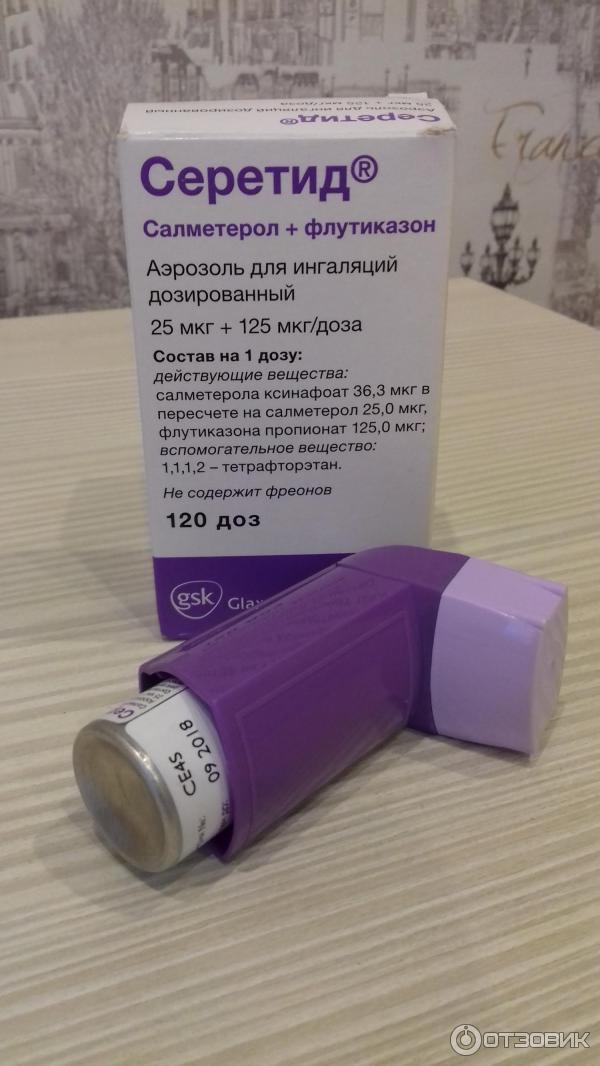 Аэрозоль для ингаляции GSK Серетид фото