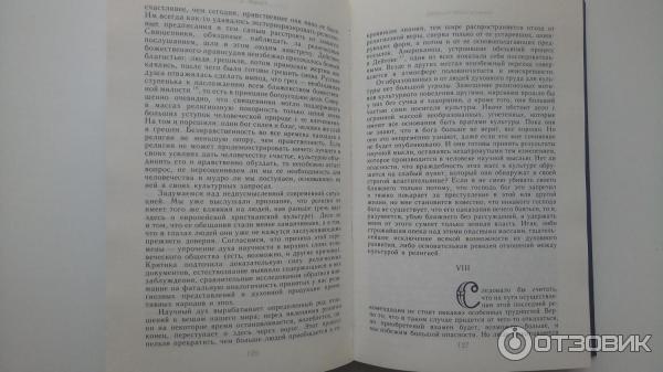 Укрытие книга 1 иллюзия. О чем книга будущее одной иллюзии. Фрейд массы никогда не знали жажды.