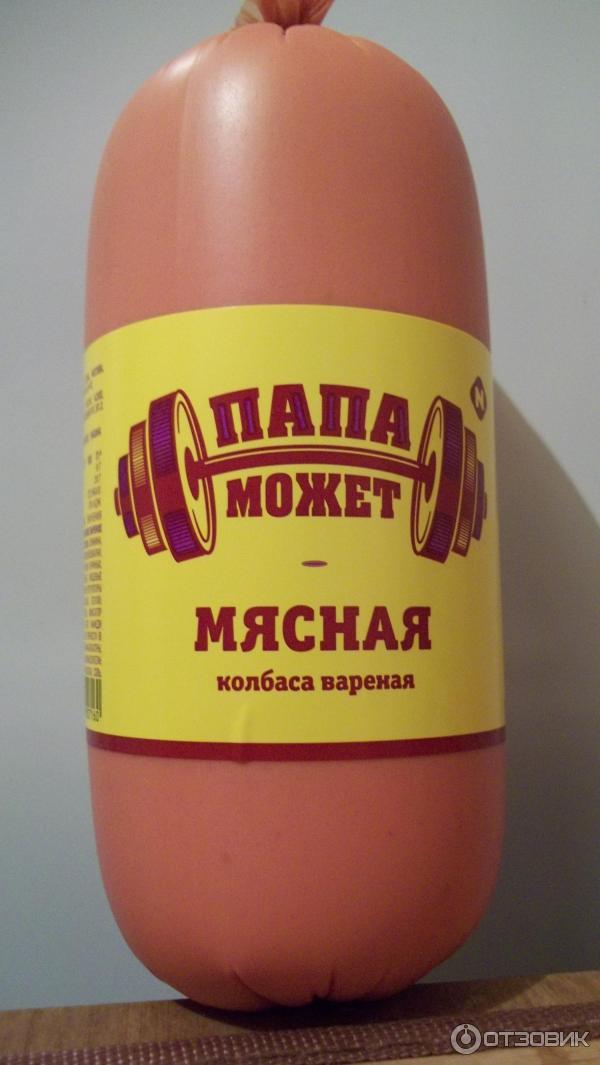 Бекон Папа Может Фото