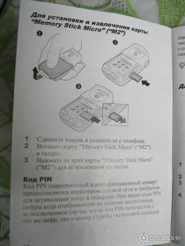 Сотовый телефон Sony Ericsson Z530i фото