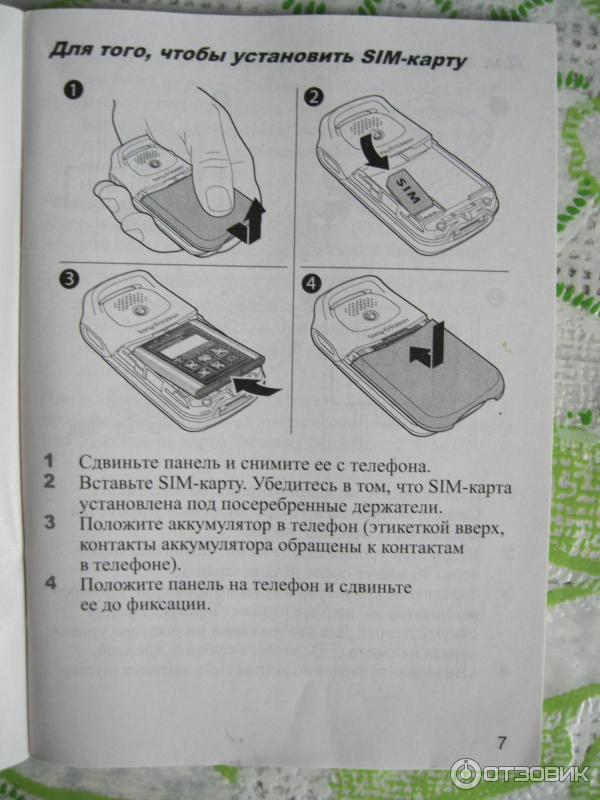 Сотовый телефон Sony Ericsson Z530i фото