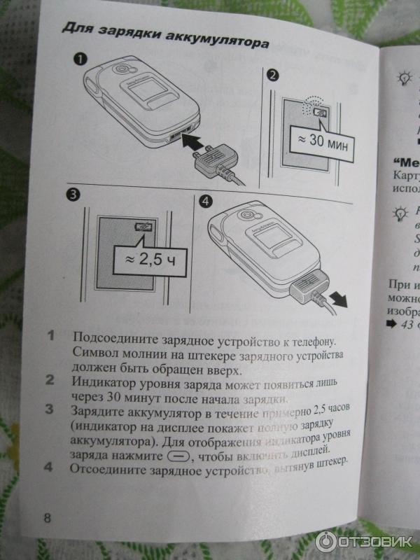 Сотовый телефон Sony Ericsson Z530i фото