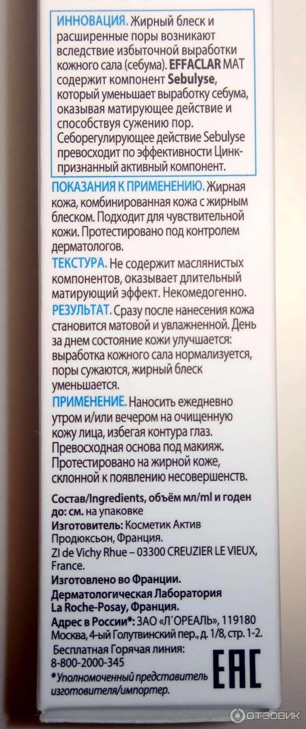 Крем для лица La Roche-Posay Rosaliac UV Legere фото