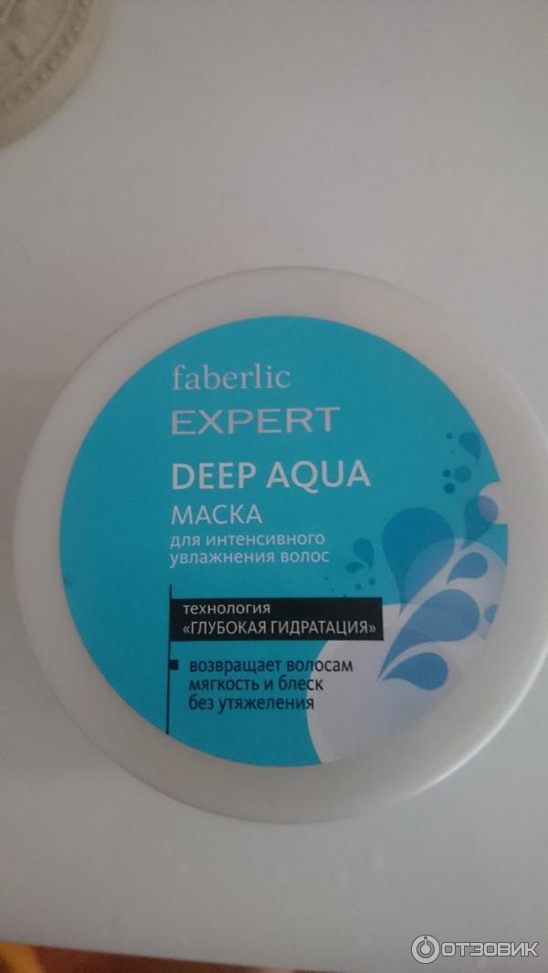 Маска Faberlic Expert Deep Aqua для интенсивного увлажнения волос фото