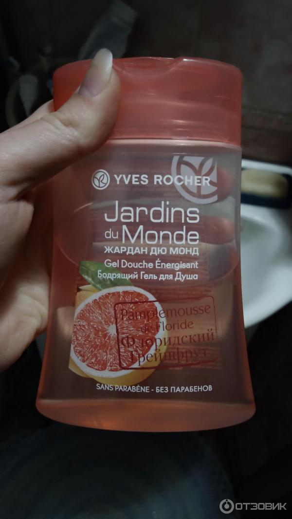 Бодрящий гель для душа Yves Rocher Флоридский грейпфрут фото