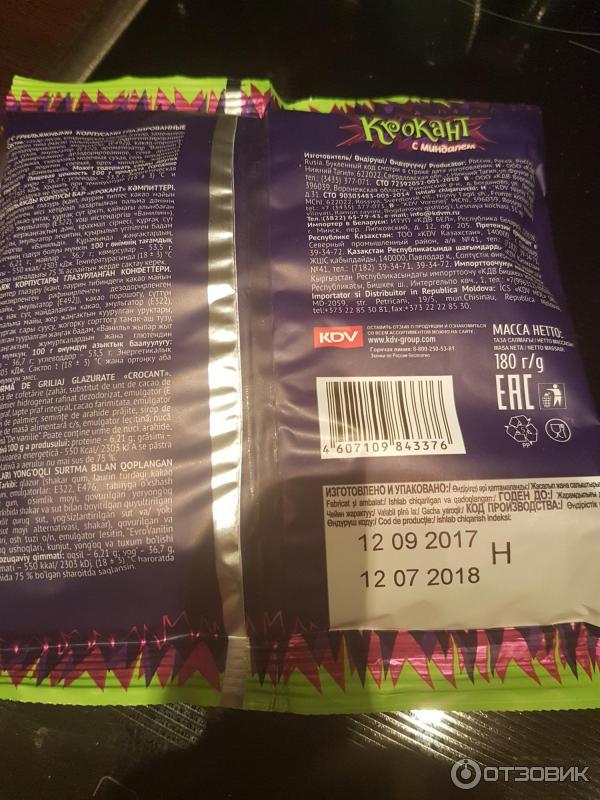 Конфеты грильяж крокант. Крокант ккал. Конфеты крокант калорийность 1 шт. Крокант ккал. Конфеты крокант типа грильяж.