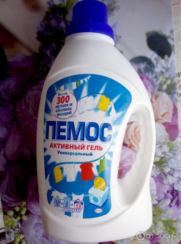 Пемос Гель Для Стирки Купить