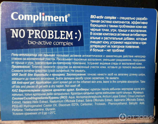 Гель-аппликатор Compliment No Problem фото