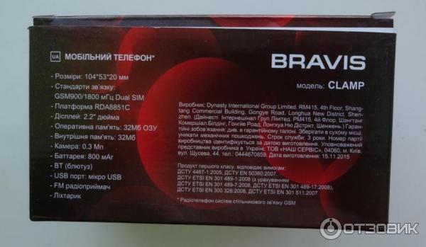 Сотовый телефон Bravis Clamp фото