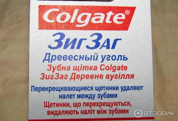 Зубная щетка Colgate ЗигЗаг Древесный уголь фото