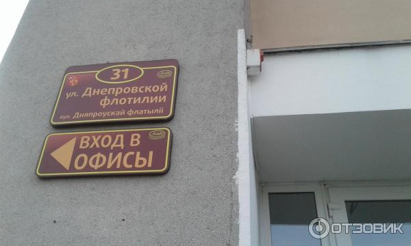 Гостиница Припять. Пинск