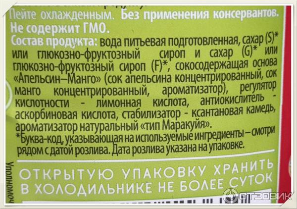 Фрутмотив чай зеленый. Напиток безалкогольный Фрутмотив. Фрутмотив состав. Фрутмотив напиток тропический. Чай Фрутмотив.