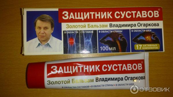 Огарков бальзам. Золотой бальзам огаркова. Мазь огаркова. Огарков бальзам. Золотой бальзам огаркова.