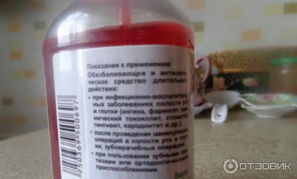 Быстродействующий спрей ОРАСЕПТ для лечения воспалительных заболеваний полости рта и глотки фото