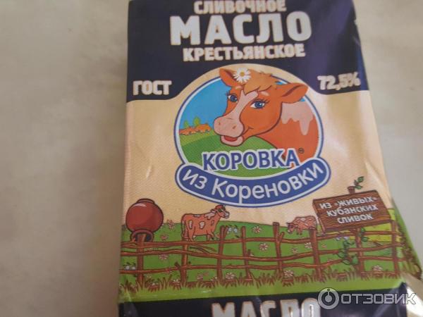 Масло Сливочное Коровка Из Кореновки 82.5 Купить