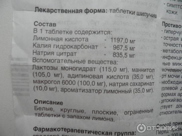 Блемарен шипучие таблетки инструкция по применению. Блемарен инструкция по применению. Препарат Блемарен инструкция по применению. Таблетки Блемарен инструкция по применению. Таблетки от мочекаменной болезни.