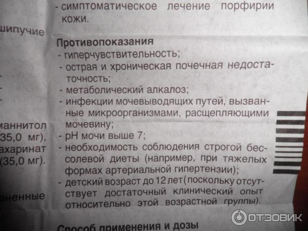 Блемарен шипучие таблетки инструкция по применению. Лекарство Блемарен инструкция. Шипучие таблетки от камней в почках. Блемарен таблетки инструкция. Таблетки Блемарен инструкция по применению.