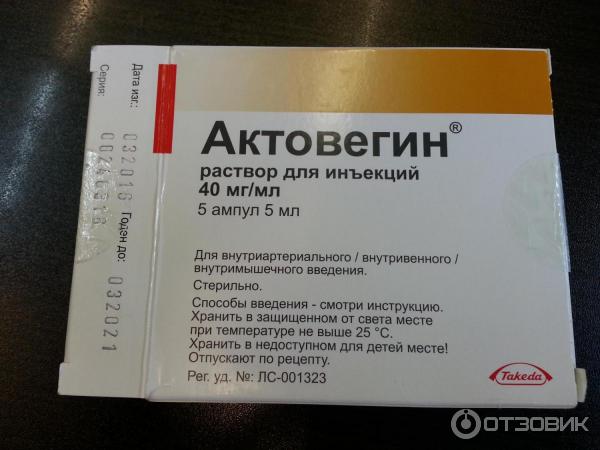 Актовегин уколы показания к применению. Актовегин ампулы 40 мг. Актовегин 2 мл 5. Актовегин 40мг мл 5,0. Актовегин ампулы 400 мг.