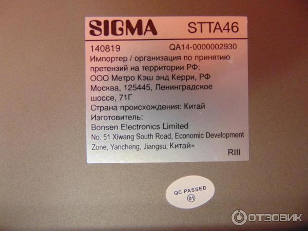 Резак для бумаги SIGMA